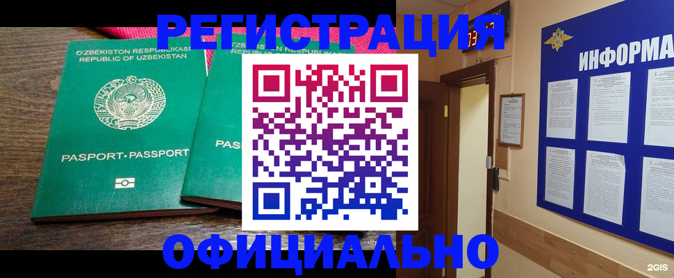 прописка для кредита в Биробиджане