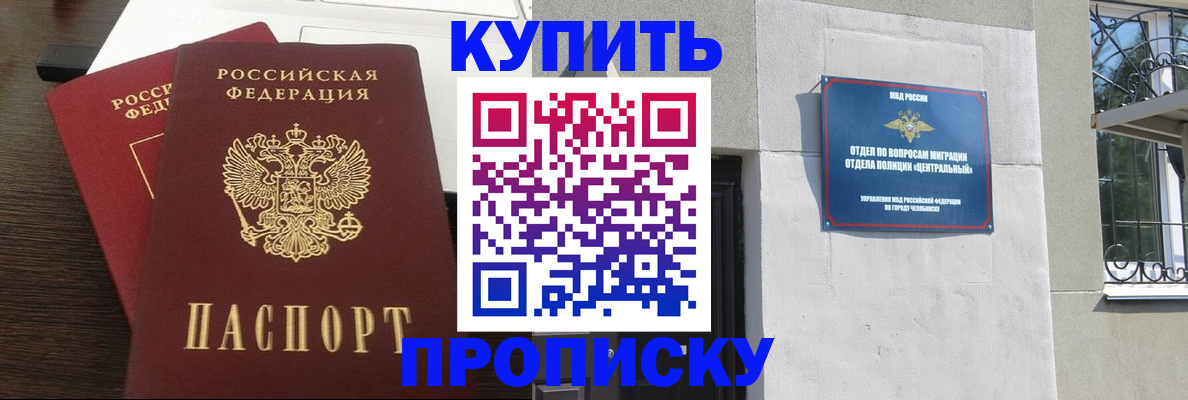 регистрация в Биробиджане