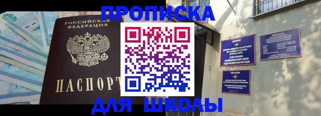 временная регистрация госуслуги в Биробиджане
